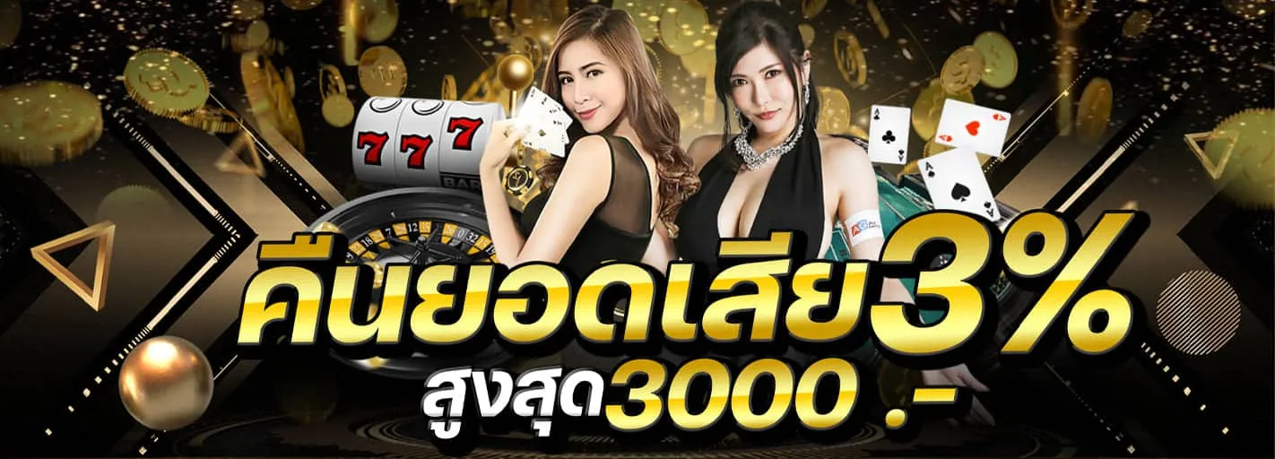 บาคาร่าเว็บตรง สมัครบาคาร่า BY เว็บ บาคาร่า 999