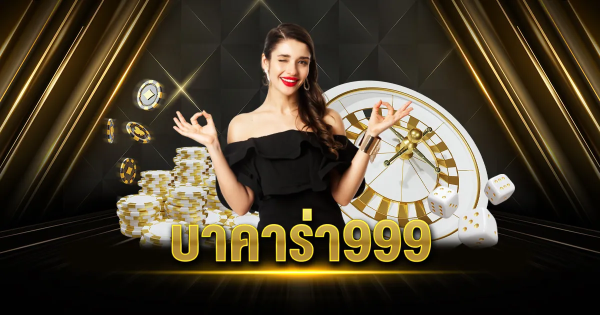 baccarat999 BY เว็บ บาคาร่า 999