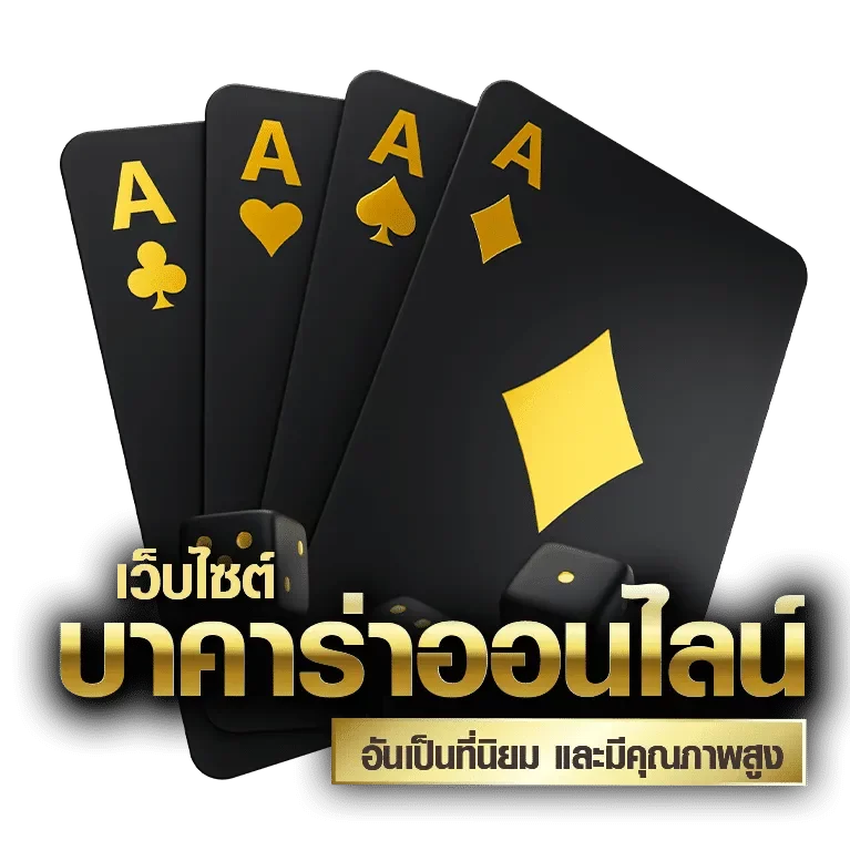 โลโก้ BY เว็บ บาคาร่า 999